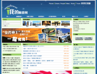 worlditravel.com screenshot