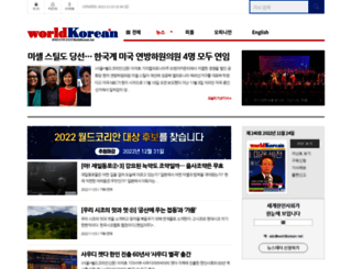 worldkorean.net screenshot
