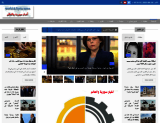 worldnews-sy.com screenshot