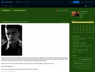 worldoflobanov.livejournal.com screenshot
