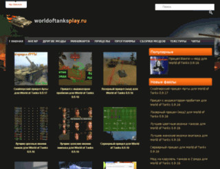 worldoftanksplay.ru screenshot