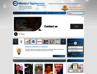 worldofteacher.com screenshot