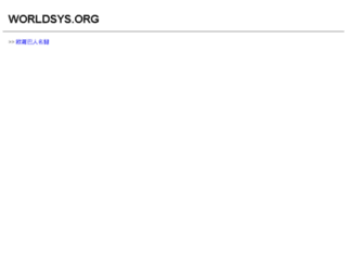 worldsys.org screenshot