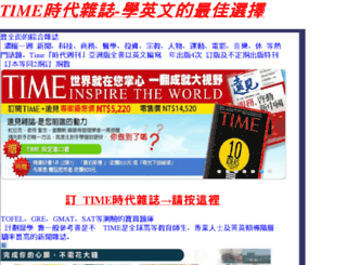 worldtime.com.tw screenshot