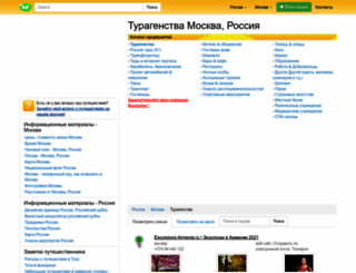 worldtravelserver.ru screenshot