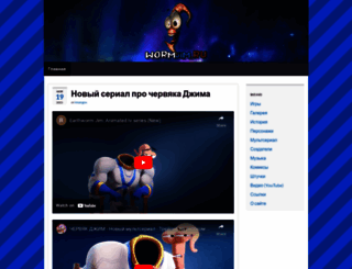 wormjim.ru screenshot