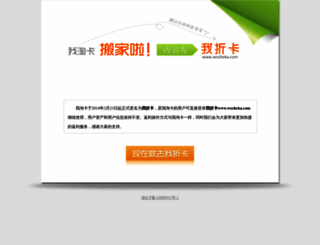 wotaoka.com screenshot