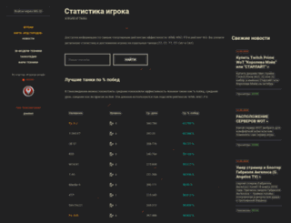 wotext.ru screenshot