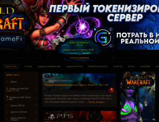 wow-game.ru screenshot