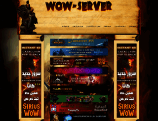 wow-server.ir screenshot