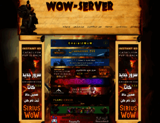 wow-server.lxb.ir screenshot