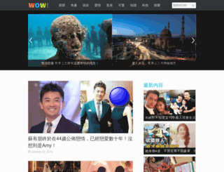 wow.qooza.hk screenshot