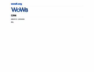 wow8.org screenshot