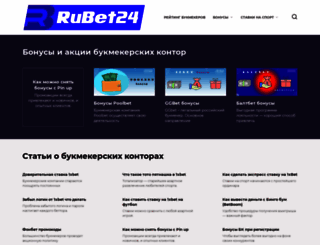 wowbet.ru screenshot