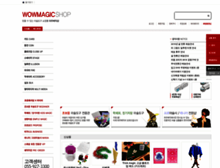 wowmagicshop.co.kr screenshot