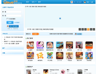 wowo.haotui.com screenshot