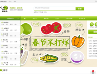 wowodao.com screenshot