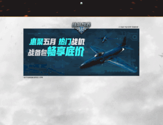 wowp.kongzhong.com screenshot