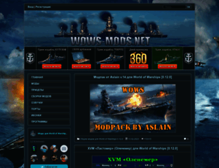 wows-mods.net screenshot