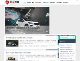 woyowan.com screenshot