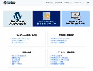 wp-exp.com screenshot
