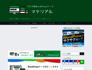 wp-material.net screenshot