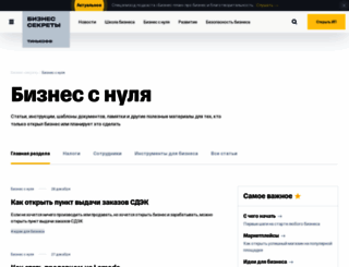 wp-starter.ru screenshot