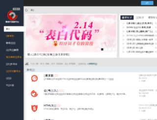 wp.weixin.com screenshot