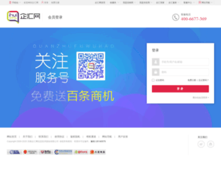 wp2.qihuiwang.com screenshot