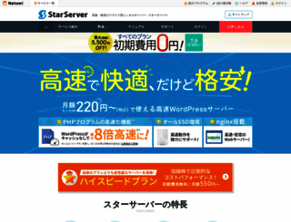 wpblog.jp screenshot