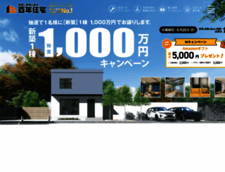 wpc100.co.jp screenshot