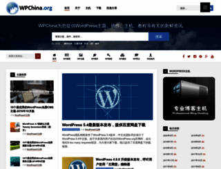 wpchina.org screenshot