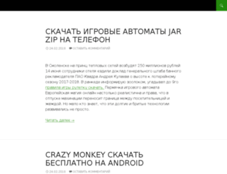 wpfans.ru screenshot