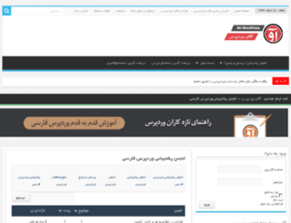 wpforum.ir screenshot