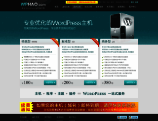 wphao.com screenshot