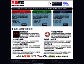 wphostz.net screenshot