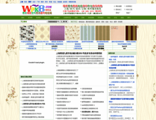 wpk8.com screenshot