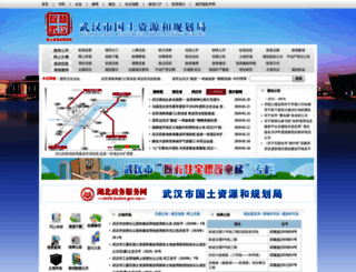 wpl.gov.cn screenshot