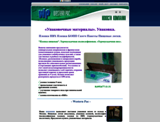 wplastics.ru screenshot