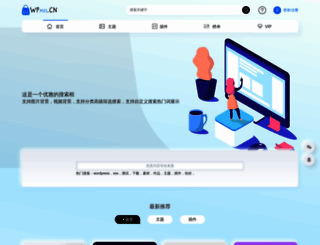 wpmes.cn screenshot