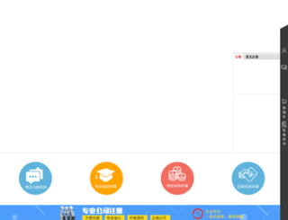 wqzhu.com screenshot
