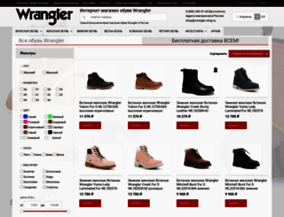 wrangler-shop.ru screenshot