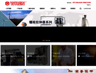 wrenchina.com screenshot