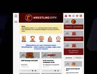 wrestlingcity.org screenshot