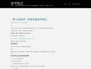 write.org.cn screenshot