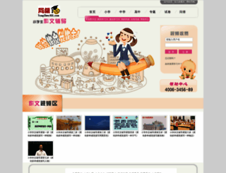 write1.tongzhuo100.com screenshot