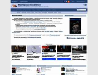 writercenter.ru screenshot