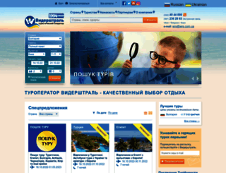 wrs.kiev.ua screenshot