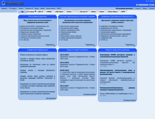 wservices.ru screenshot