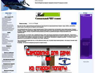 wsesam.ru screenshot